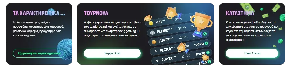 Οφέλη του καζίνο